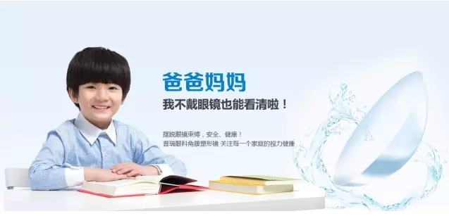 近視眼球突出？！控制近視度數(shù)加深是關(guān)鍵！
