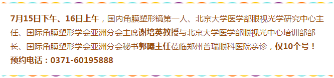 近視眼球突出？！控制近視度數(shù)加深是關(guān)鍵！