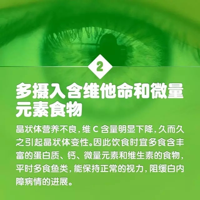 爸媽年紀(jì)大了，如何預(yù)防白內(nèi)障？