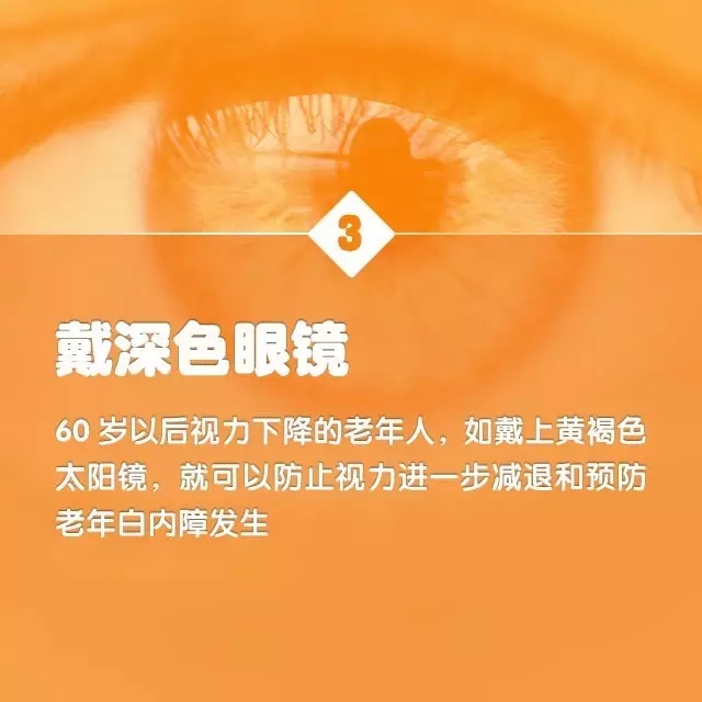 爸媽年紀(jì)大了，如何預(yù)防白內(nèi)障？
