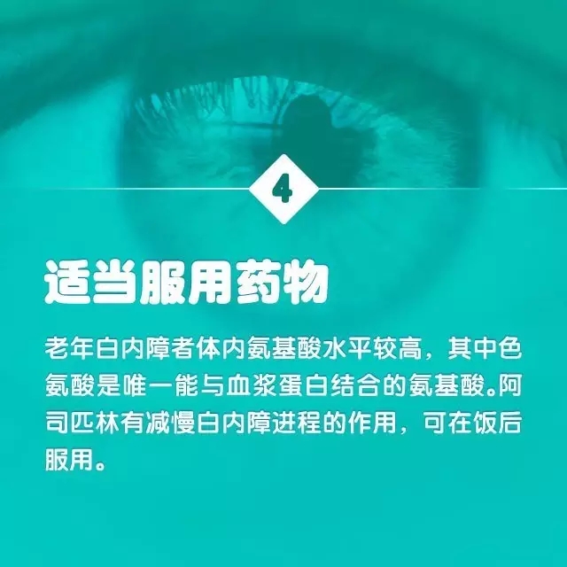 爸媽年紀(jì)大了，如何預(yù)防白內(nèi)障？