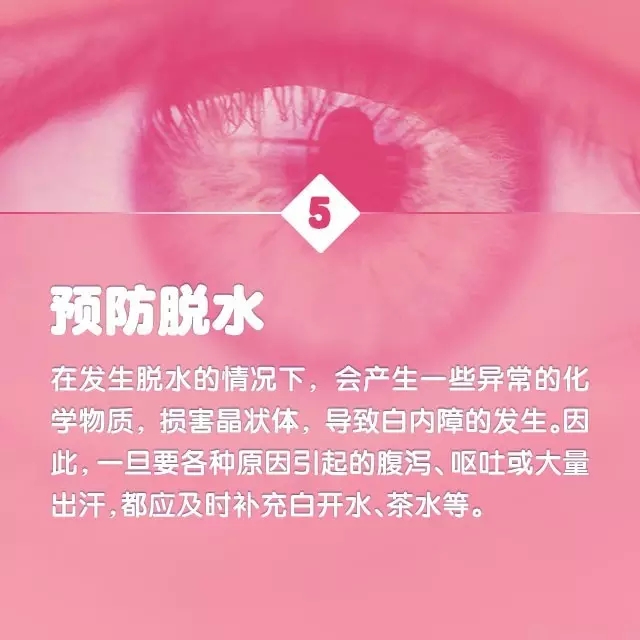 爸媽年紀(jì)大了，如何預(yù)防白內(nèi)障？