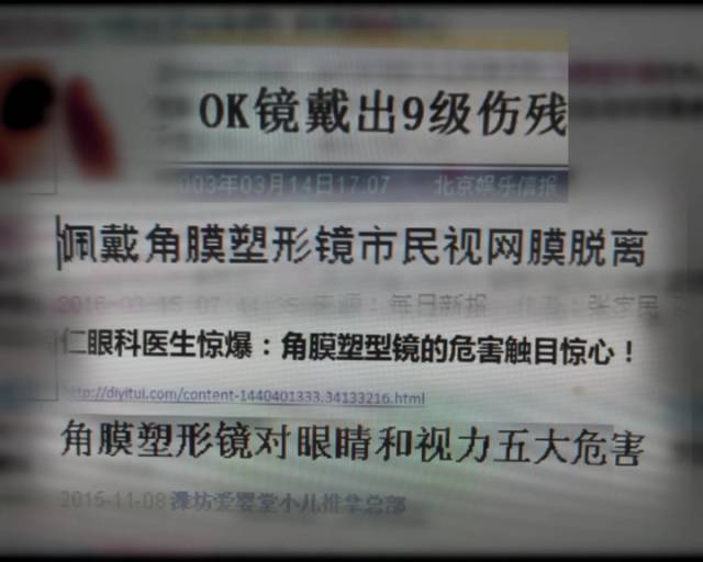 一夜之間真的能改變視力嗎？