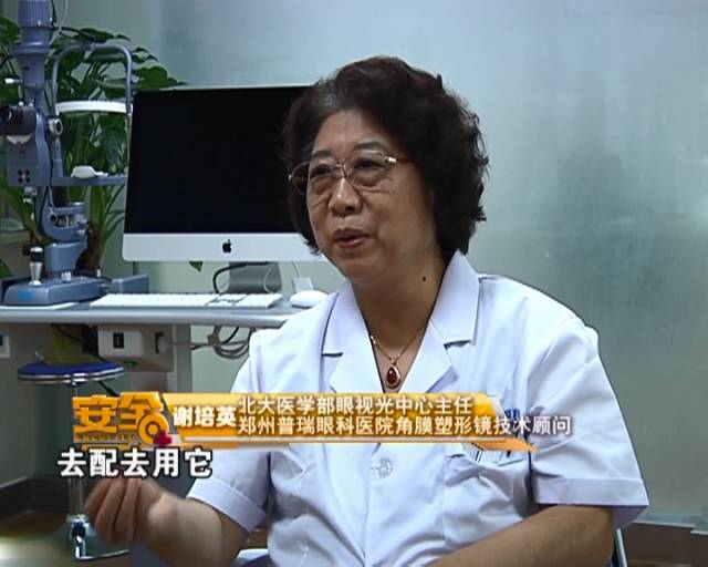 一夜之間真的能改變視力嗎？