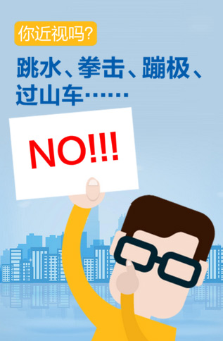全城尋找高度近視，贏免費V4c/ICL摘鏡大獎