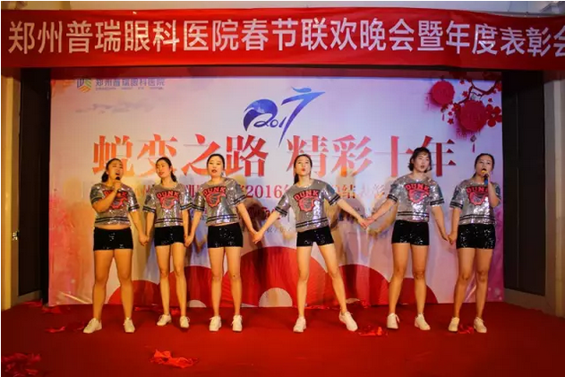 2017普瑞眼科年會(huì)盛大舉行，帶你get年會(huì)精彩！