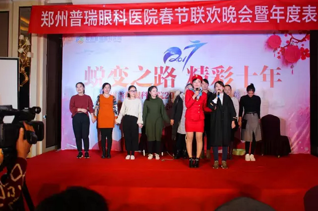 2017普瑞眼科年會(huì)盛大舉行，帶你get年會(huì)精彩！