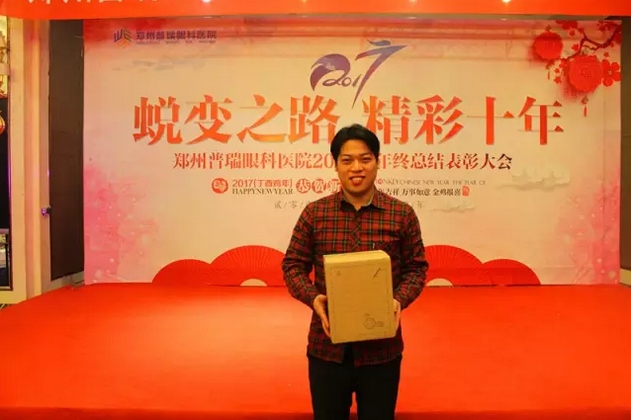2017普瑞眼科年會(huì)盛大舉行，帶你get年會(huì)精彩！