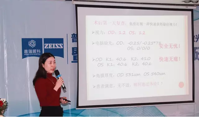 2月18日，全國近視手術大咖云集，探討屈光手術新進展