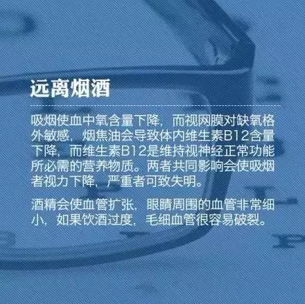 教你9個小動作，科學護眼不花錢！