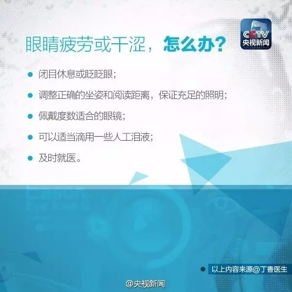 眼藥水你點(diǎn)對了嗎？快來看看！
