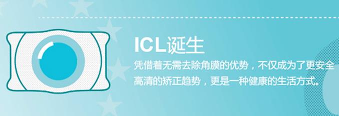 不想做“四眼兒”新娘？ICL能解決！