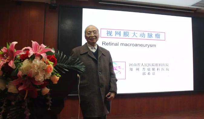 鄭州普瑞眼科醫(yī)院2019年豫北地區(qū)學(xué)術(shù)交流會圓滿落幕！