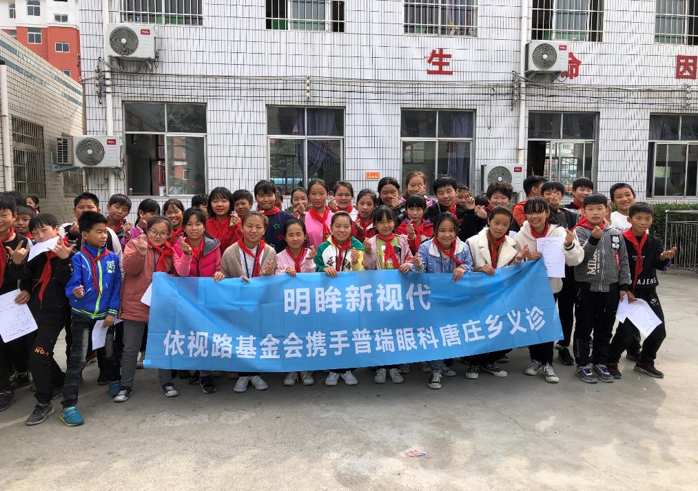鄭州普瑞眼科醫(yī)院：不忘初心、冒雨進山，牢記使命、送去看得見的希望