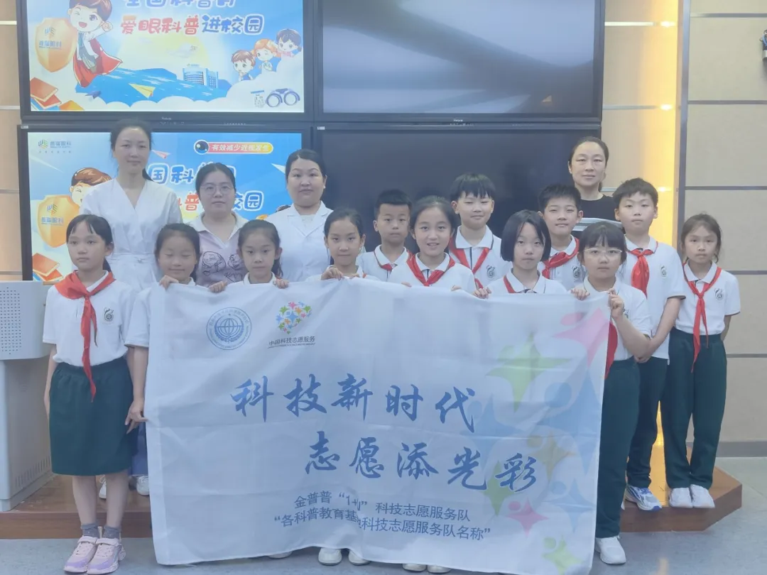 開展愛眼科普進校園活動，共筑青少年眼健康防護墻！